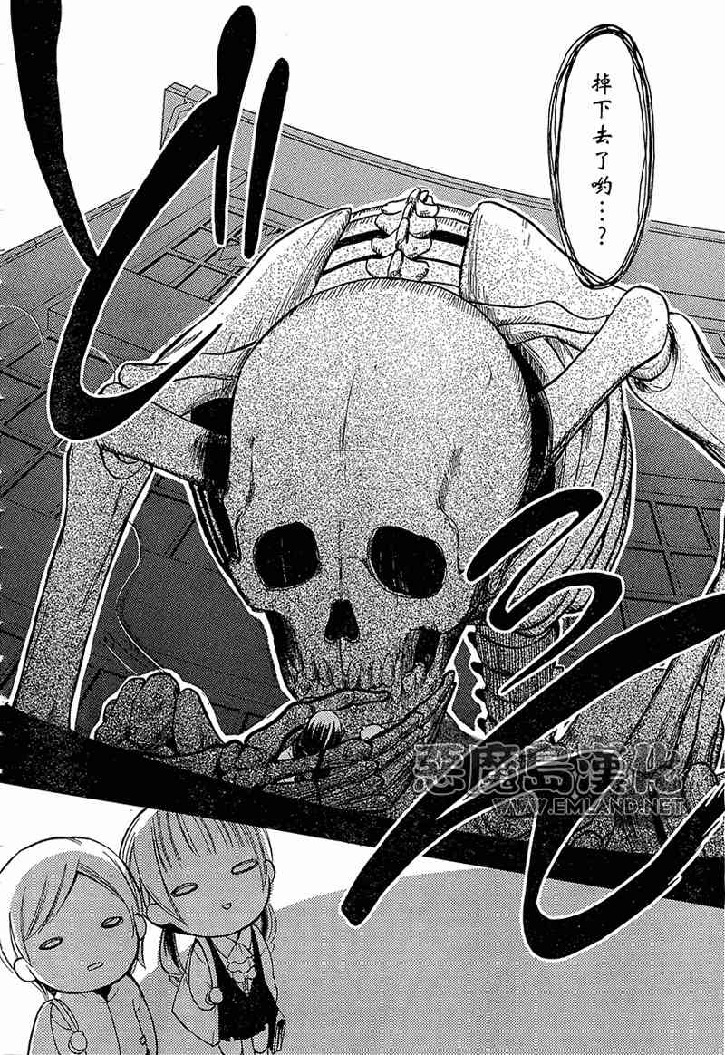 妖狐X仆SS 5话 第29页