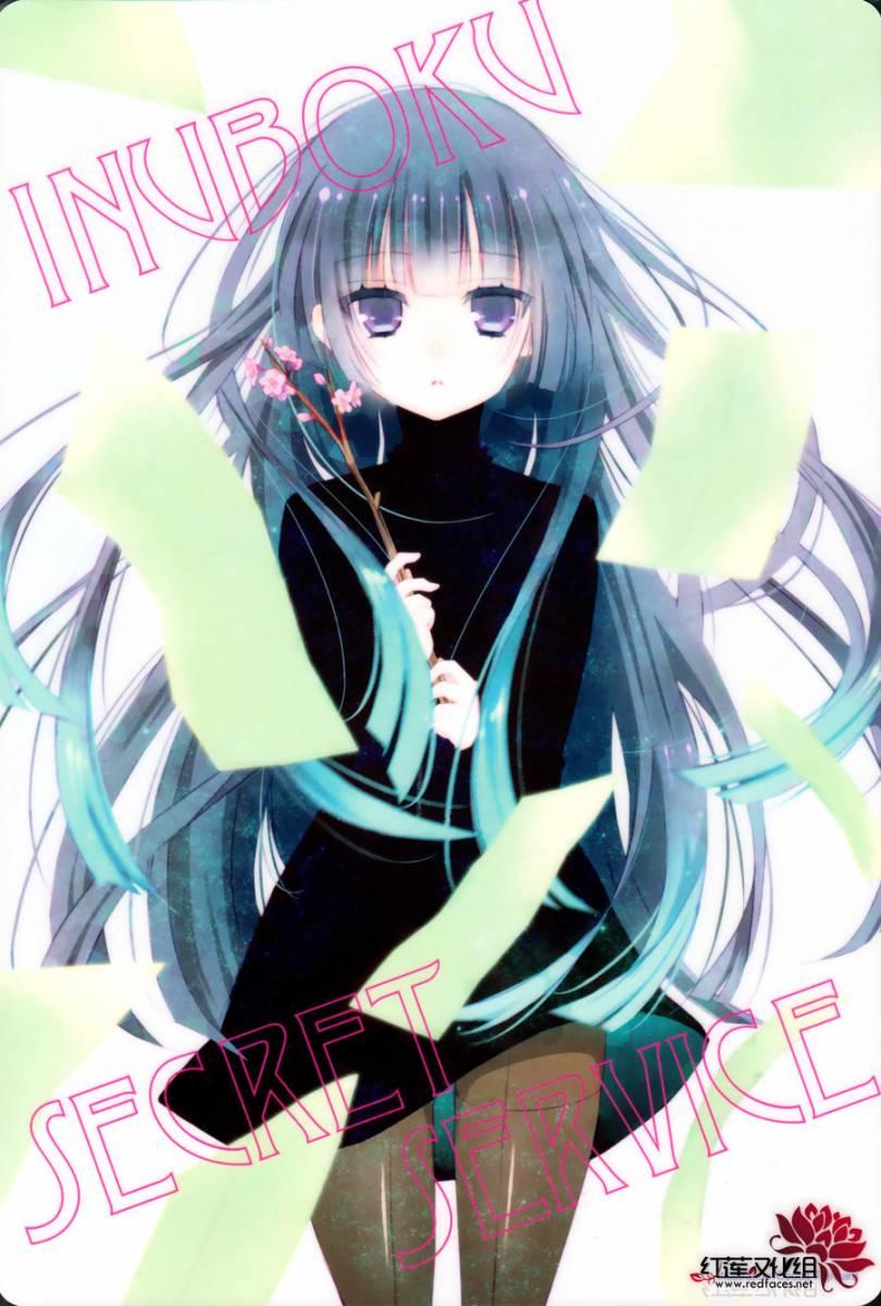 妖狐X仆SS 39话 第35页