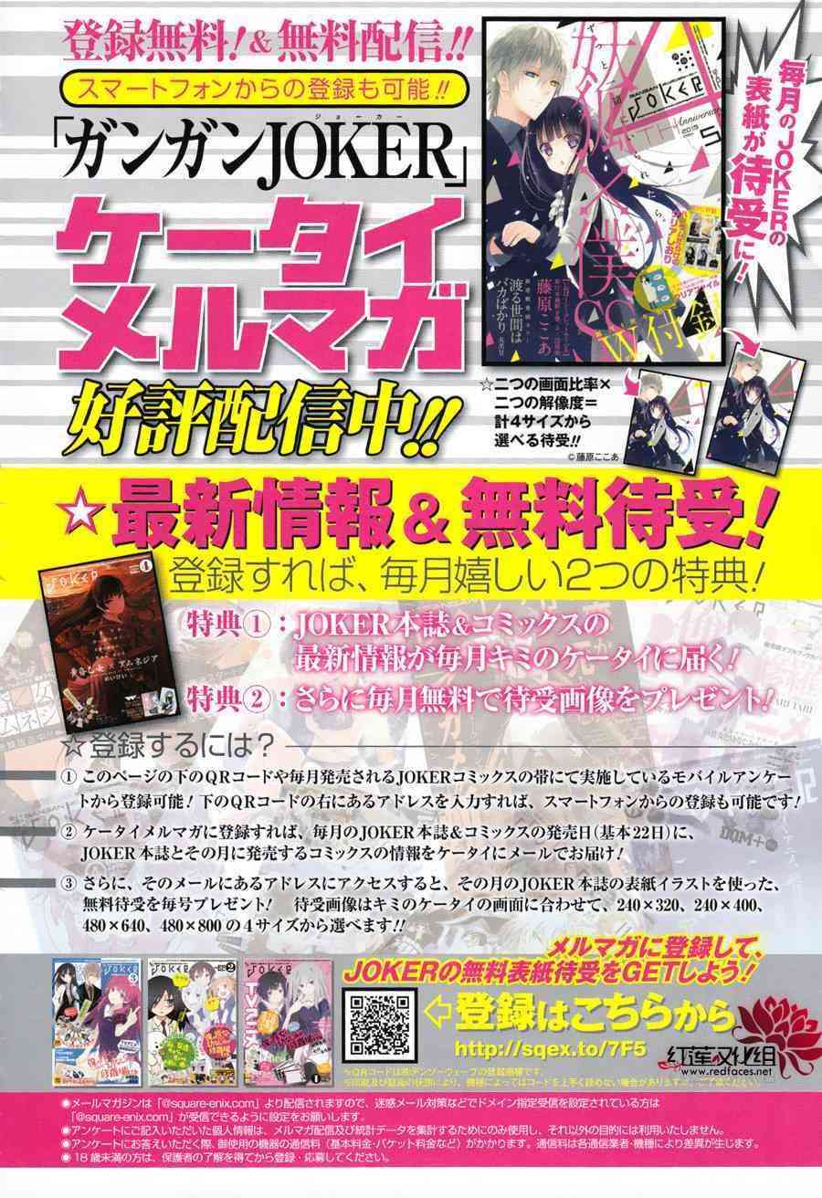 妖狐X仆SS 40话 第7页