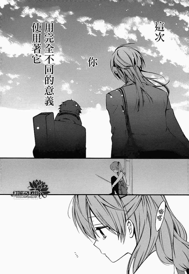 妖狐X仆SS 40话 第24页