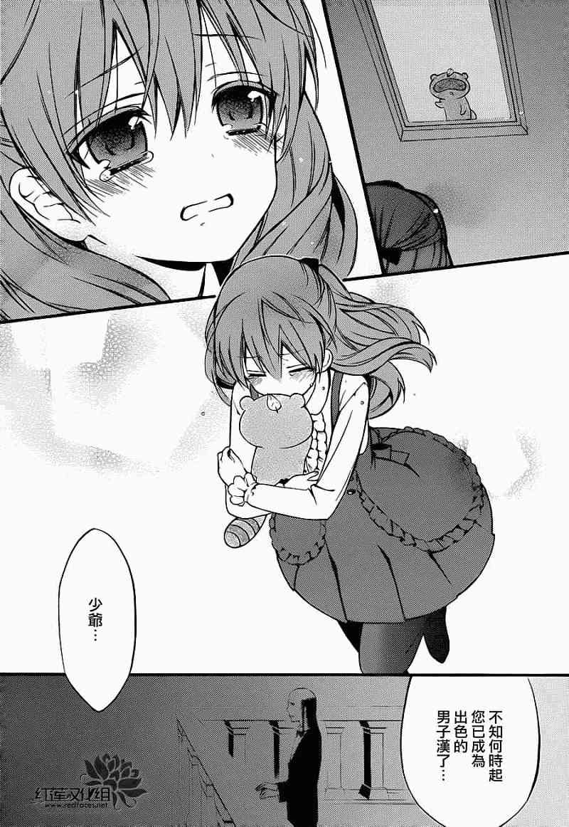 妖狐X仆SS 40话 第25页