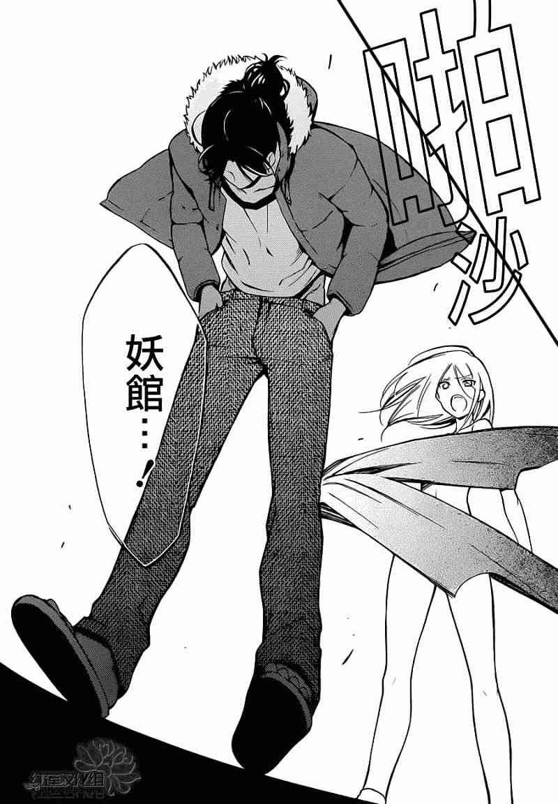 妖狐X仆SS 40话 第32页