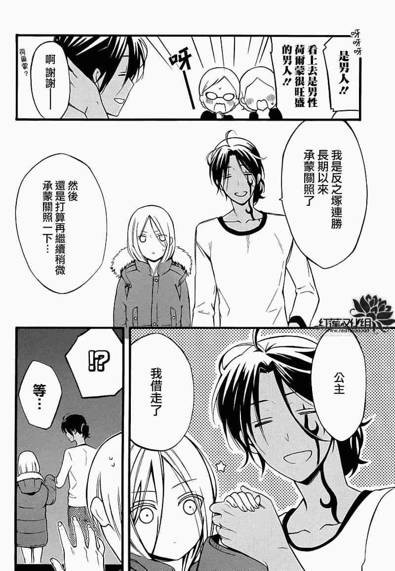 妖狐X仆SS 40话 第34页