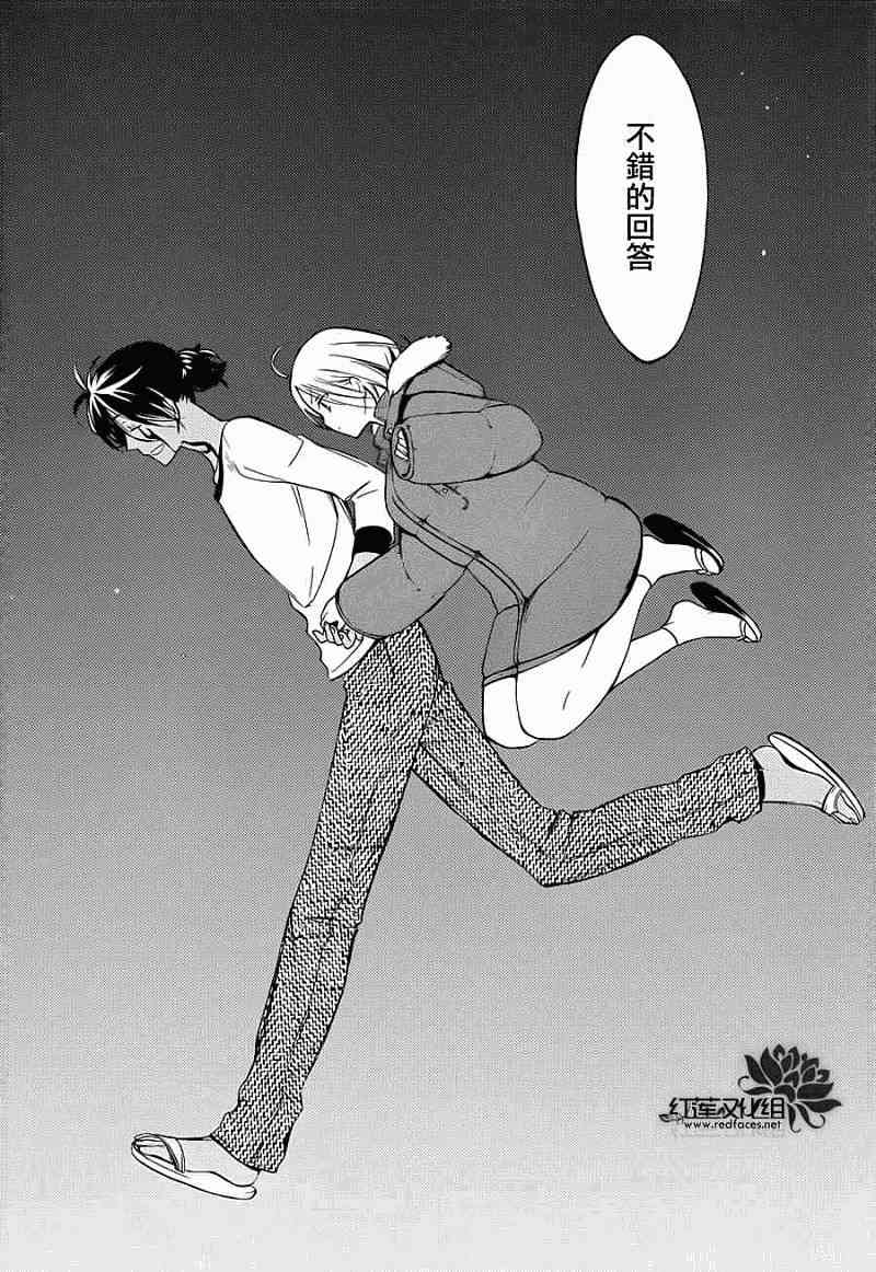 妖狐X仆SS 40话 第36页