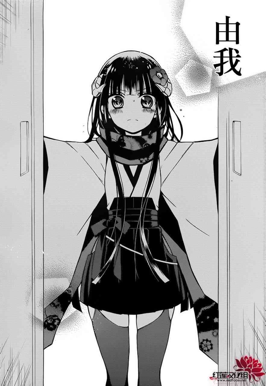 妖狐X仆SS 41话 第19页