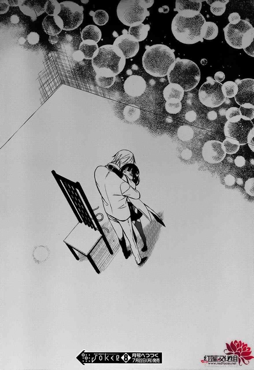 妖狐X仆SS 41话 第30页