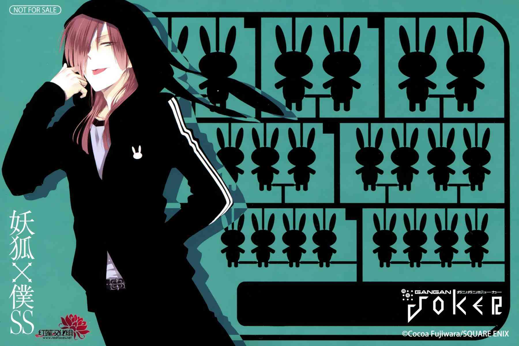 妖狐X仆SS 43话 第35页