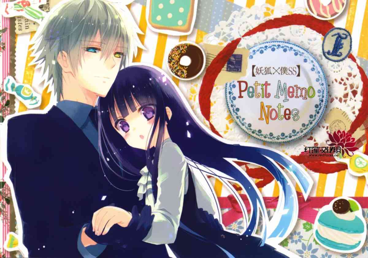 妖狐X仆SS 44话 第29页