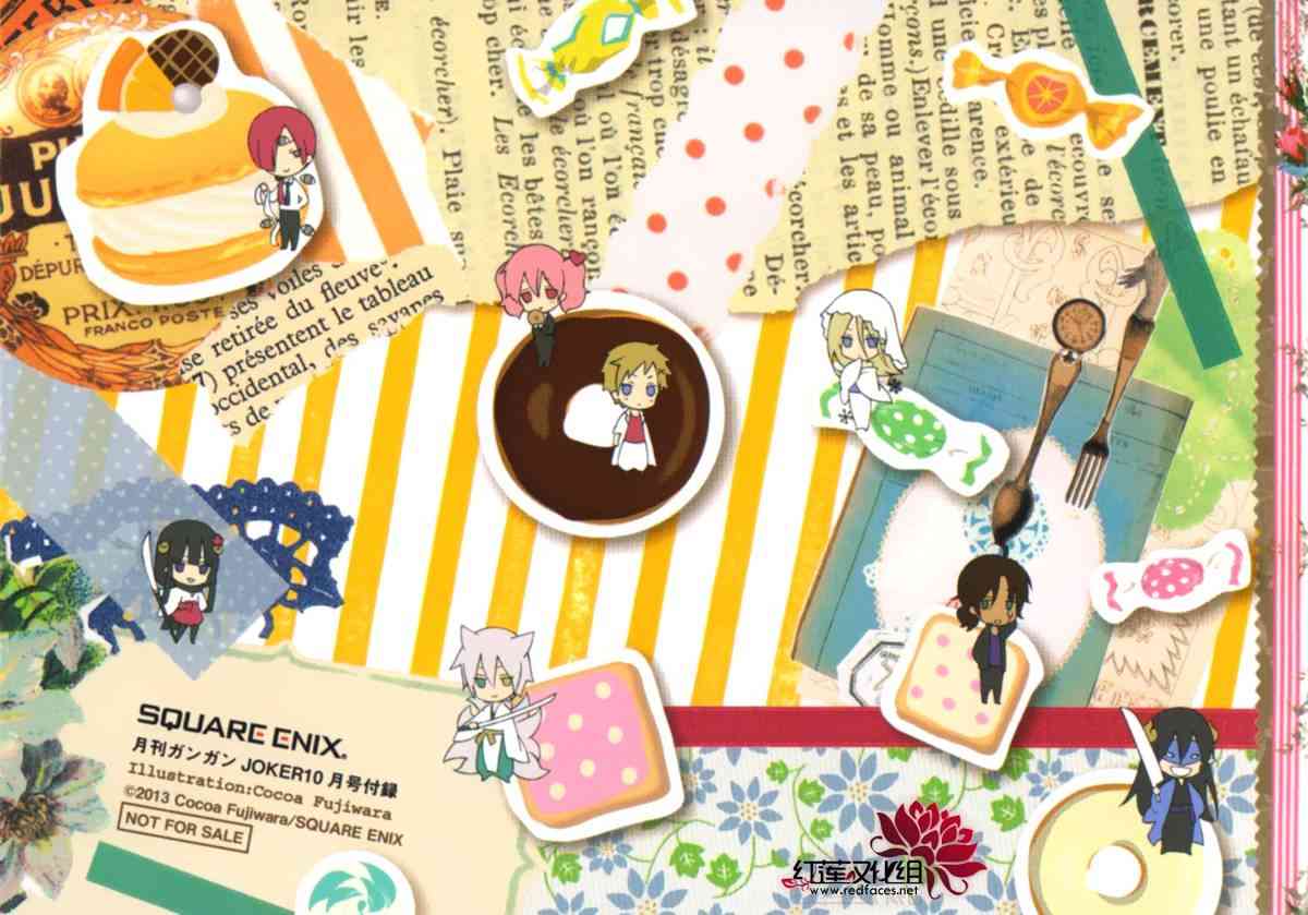 妖狐X仆SS 44话 第30页