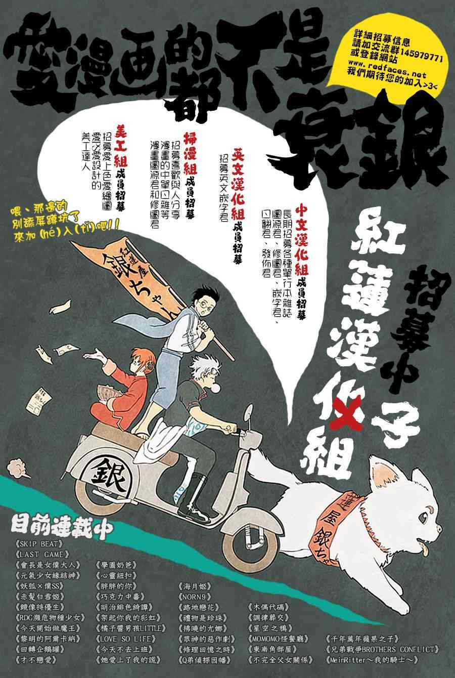 妖狐X仆SS44话图