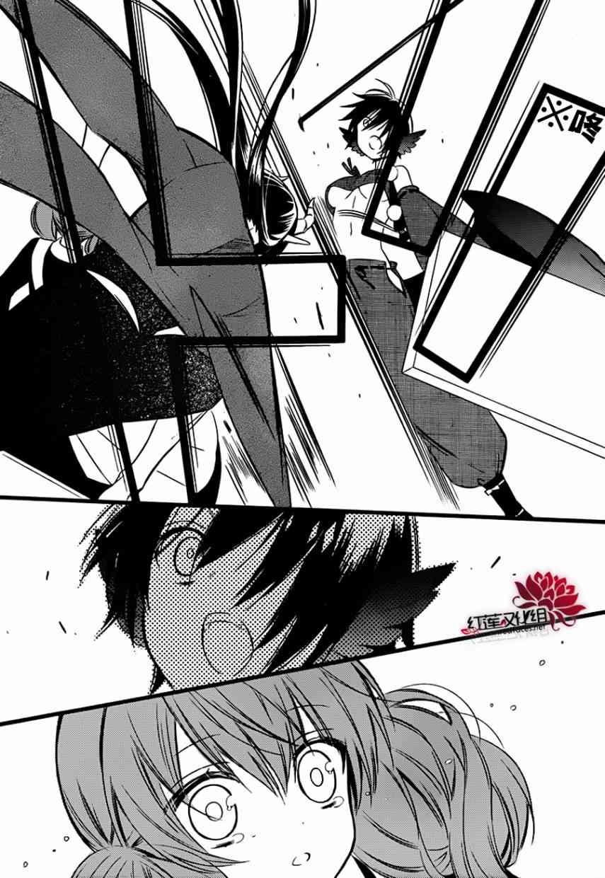 妖狐X仆SS 45话 第11页