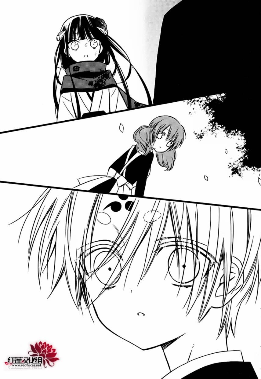 妖狐X仆SS 45话 第32页