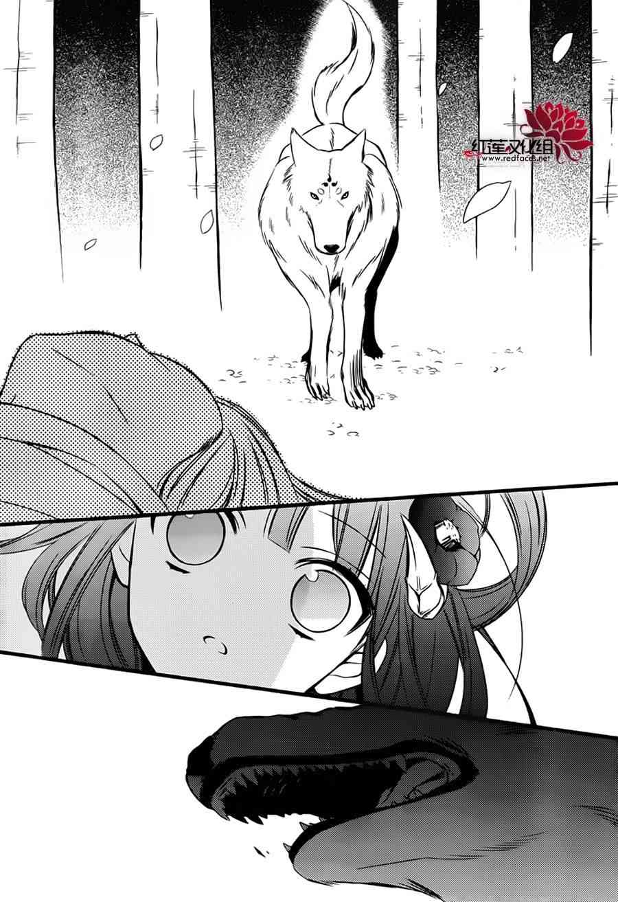 妖狐X仆SS 46话 第19页