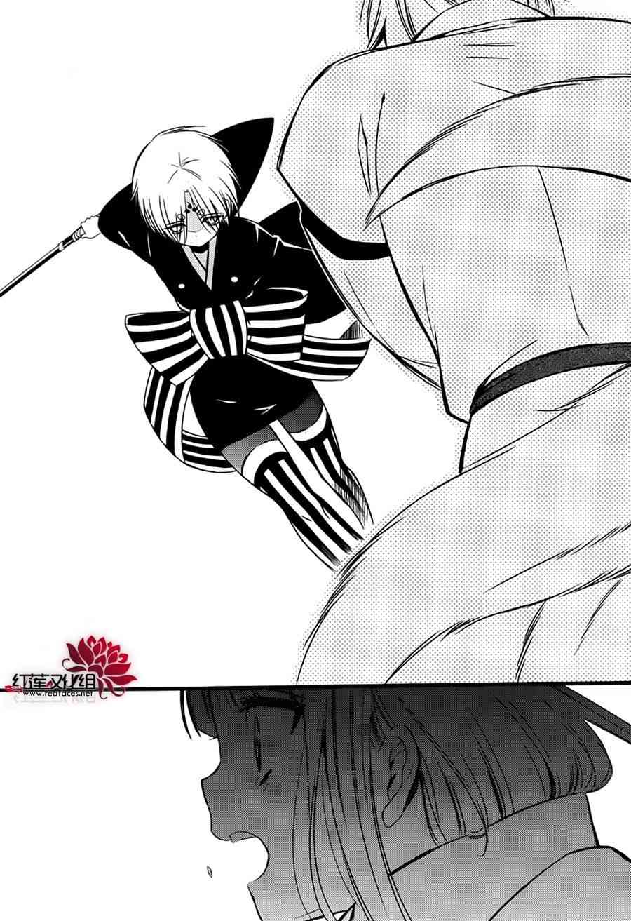 妖狐X仆SS 46话 第23页