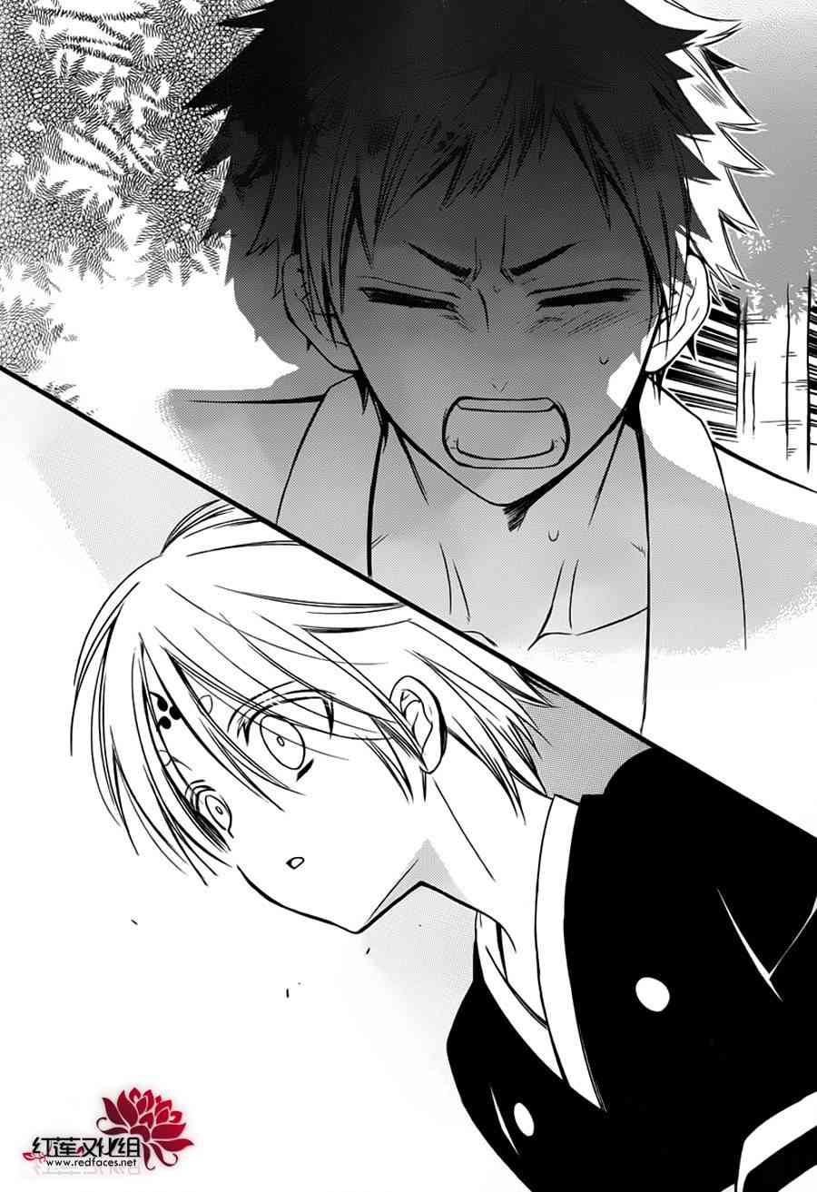 妖狐X仆SS 46话 第26页