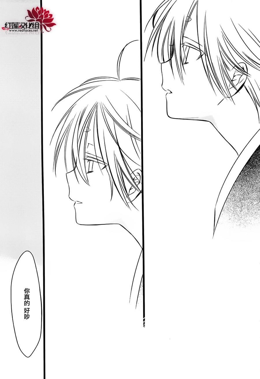 妖狐X仆SS 46话 第29页