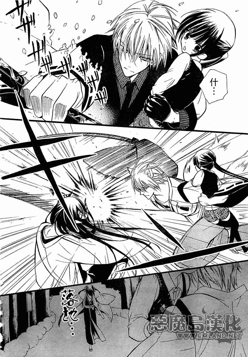 妖狐X仆SS 6话 第30页