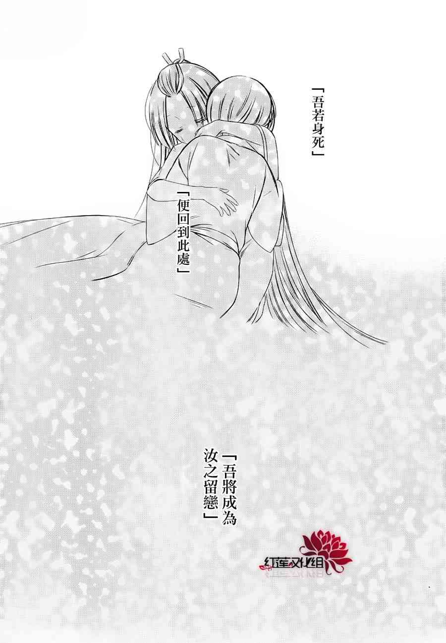 妖狐X仆SS 48话 第17页