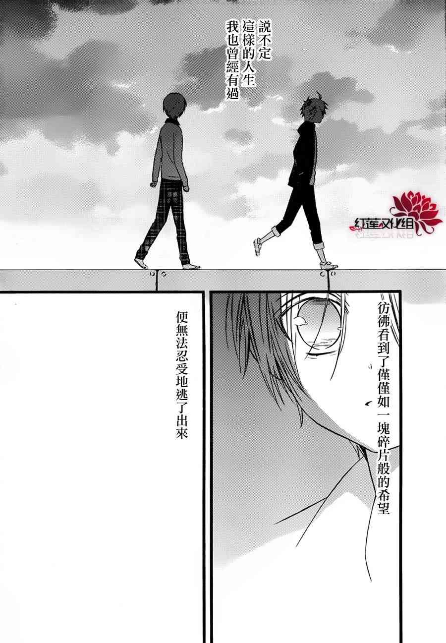 妖狐X仆SS 48话 第27页