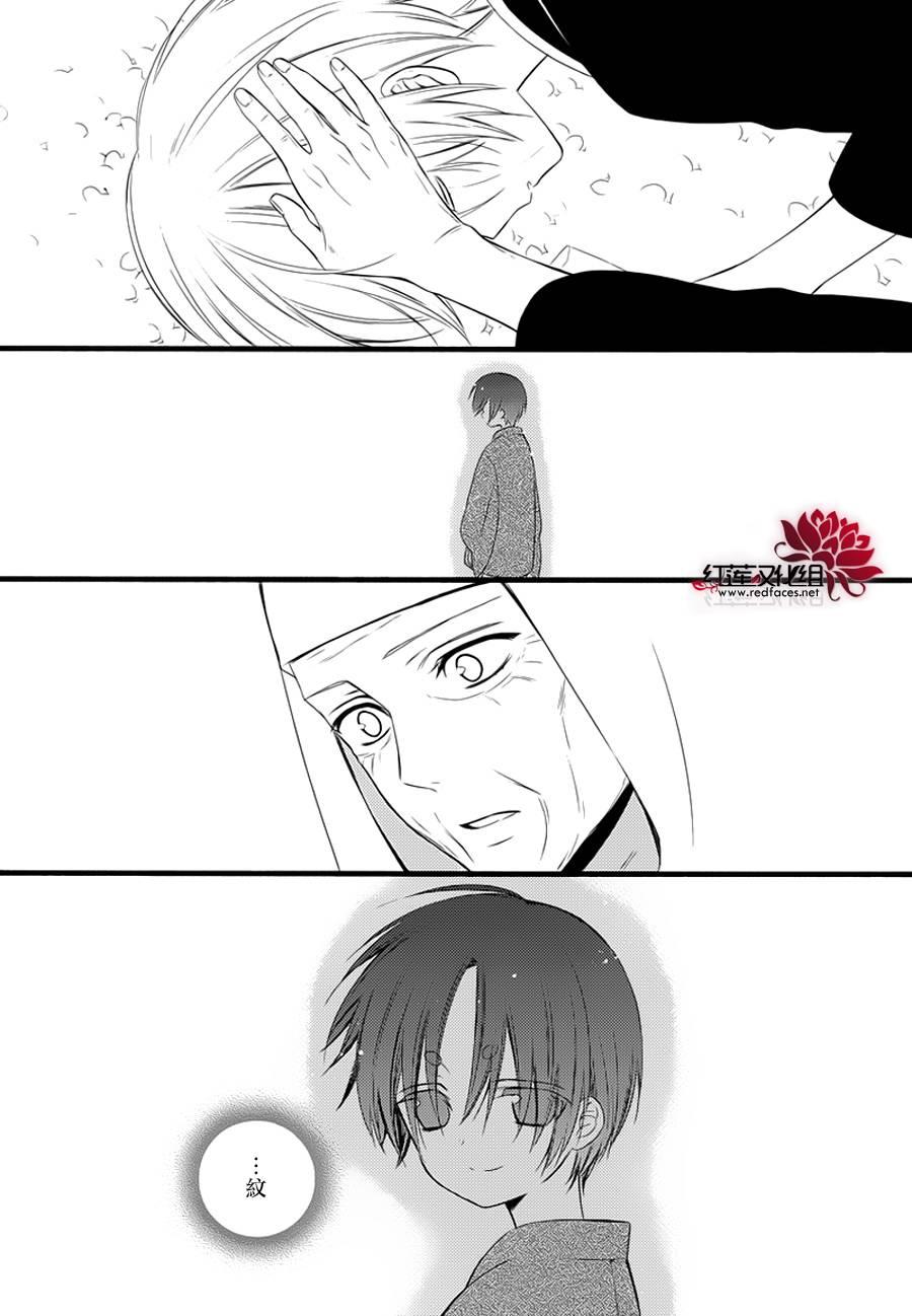 妖狐X仆SS 49话 第5页