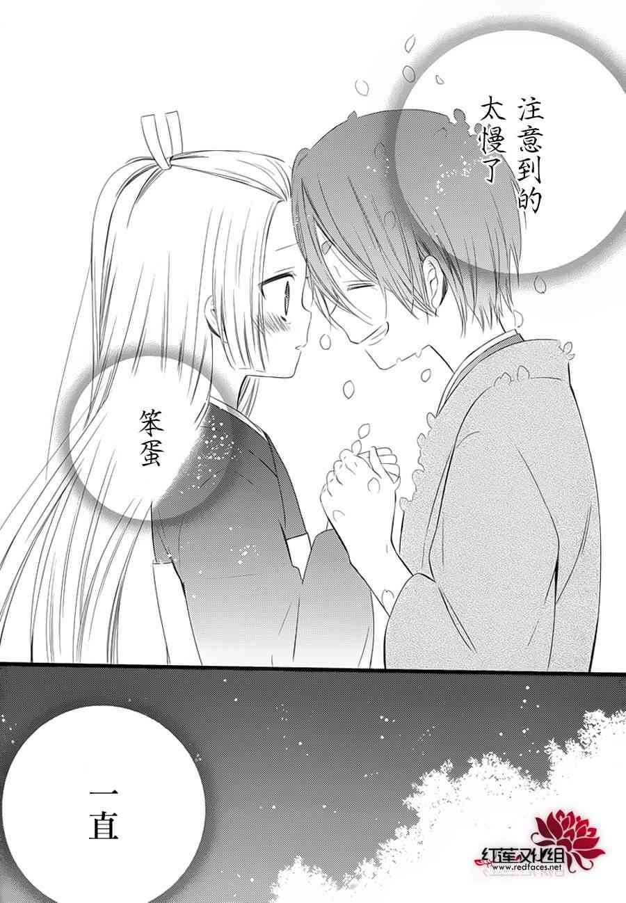 妖狐X仆SS 49话 第9页