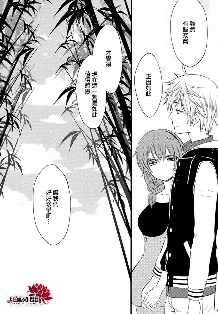 妖狐X仆SS 49话 第19页