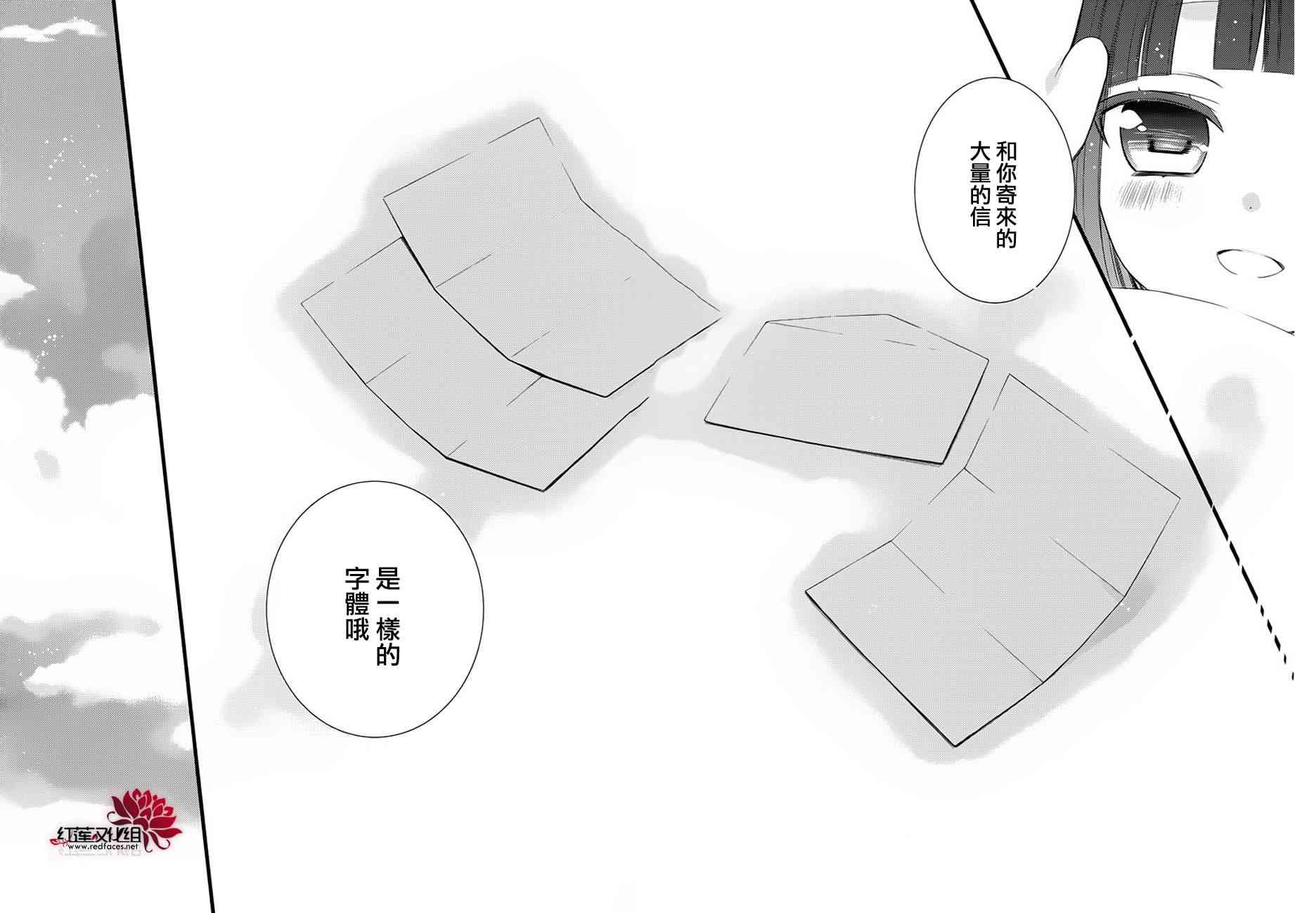 妖狐X仆SS 49话 第48页