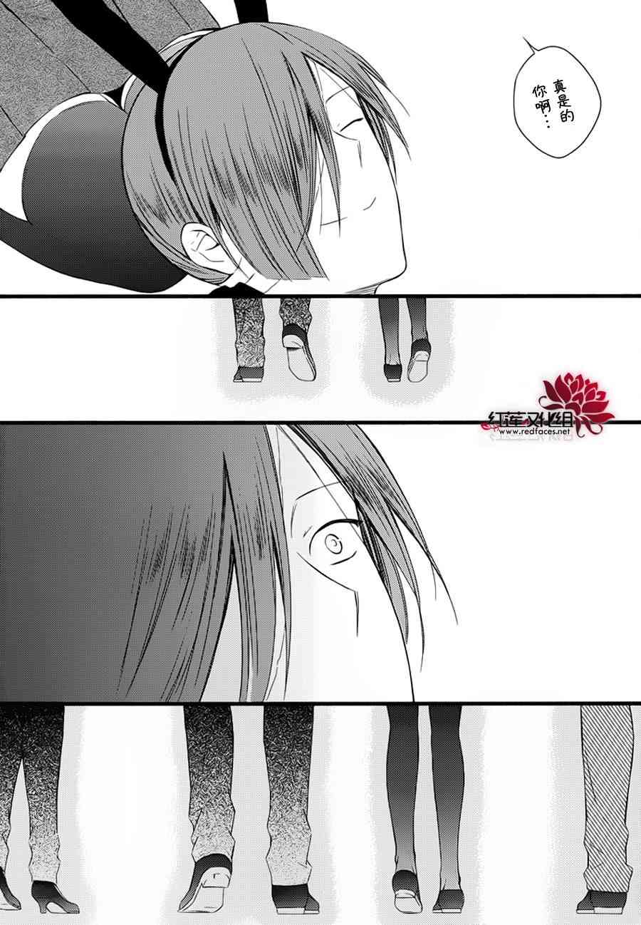 妖狐X仆SS 49话 第54页