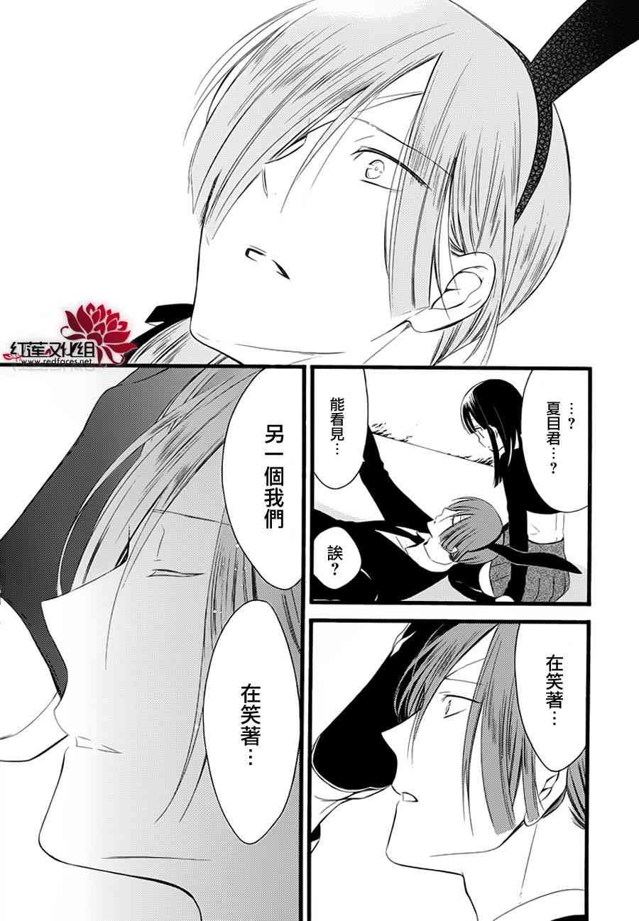 妖狐X仆SS 49话 第56页