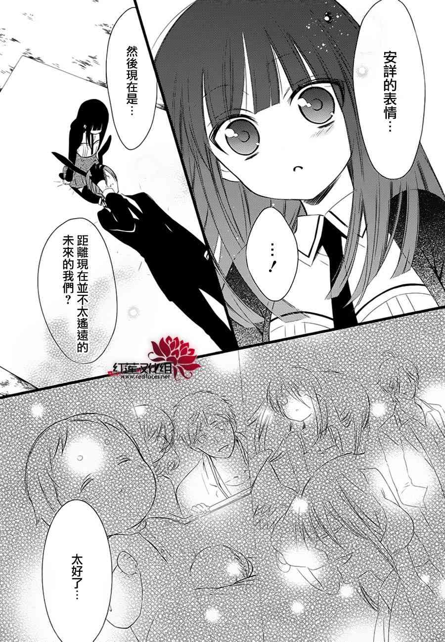 妖狐X仆SS 49话 第57页