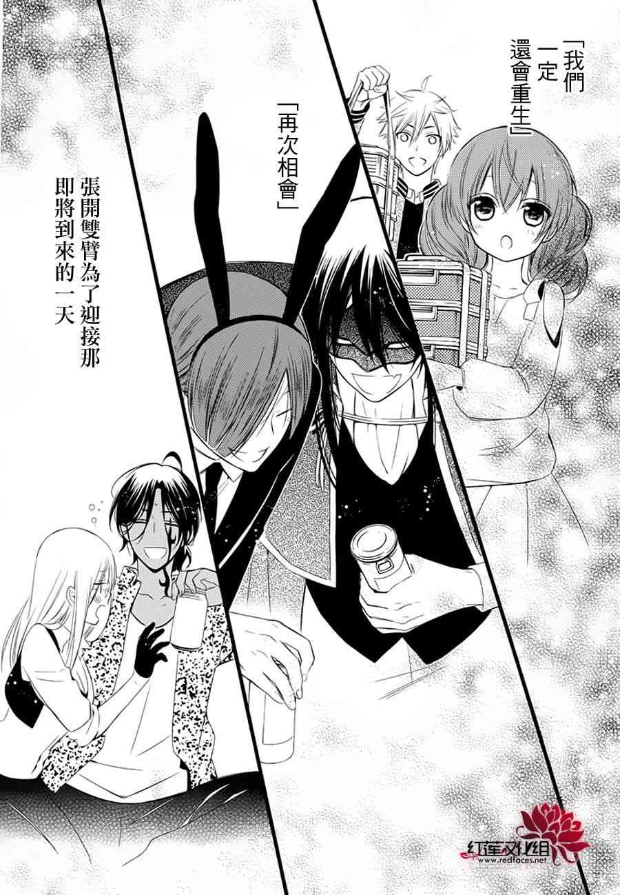 妖狐X仆SS 49话 第62页