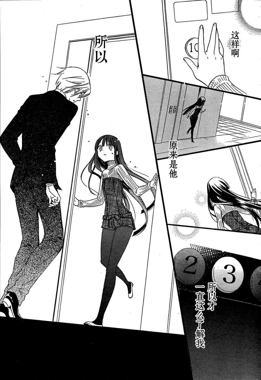 妖狐X仆SS 8话 第42页