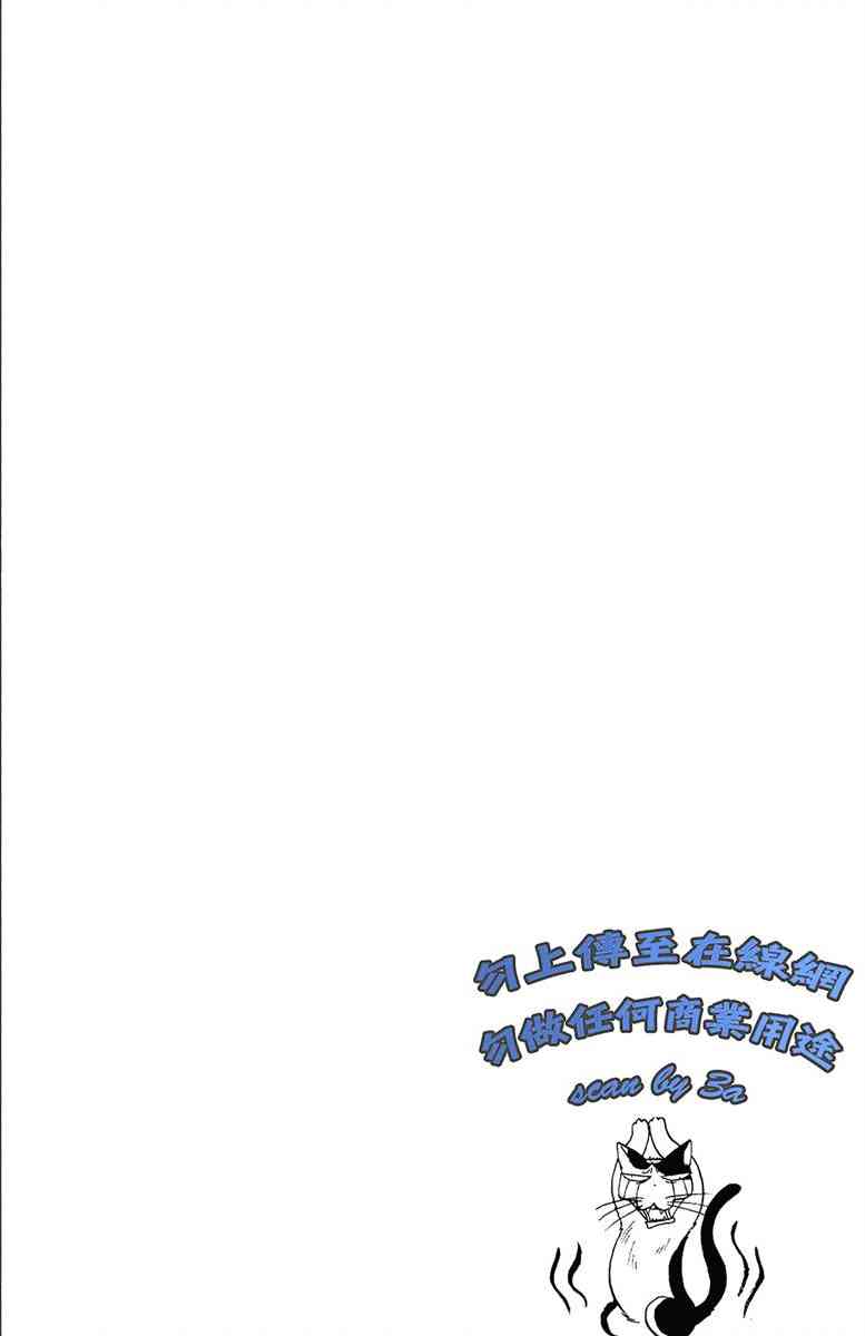 妖狐X仆SS 1卷 第2页