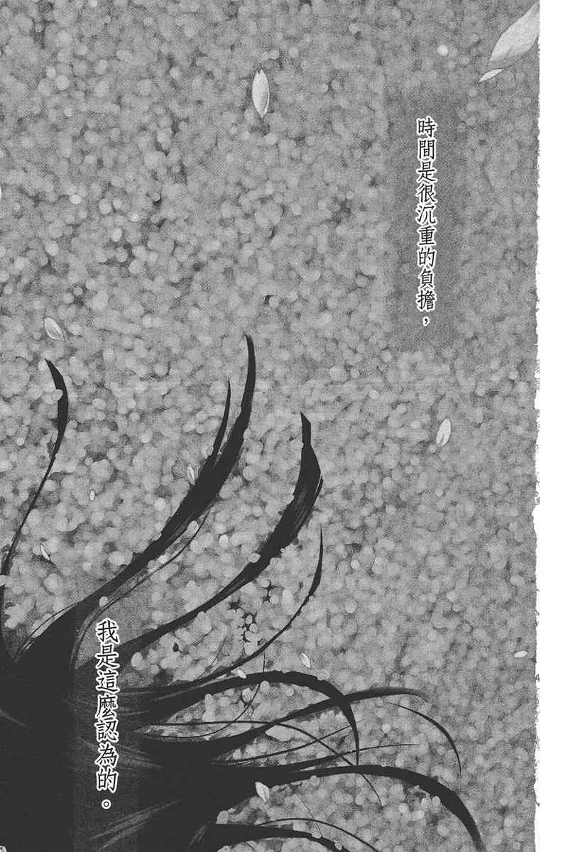 妖狐X仆SS 1卷 第5页