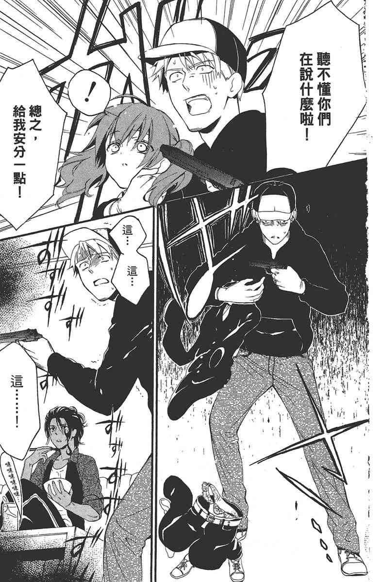 妖狐X仆SS 1卷 第54页