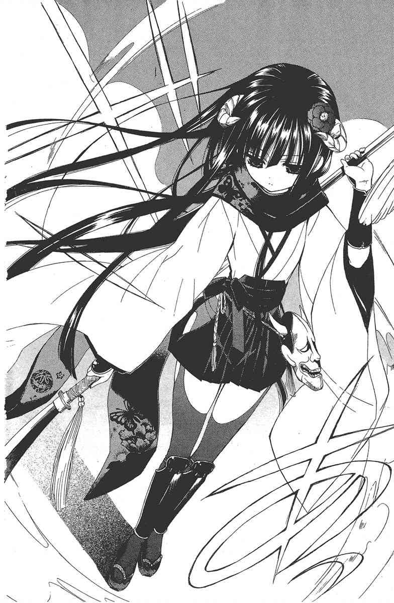 妖狐X仆SS 1卷 第97页