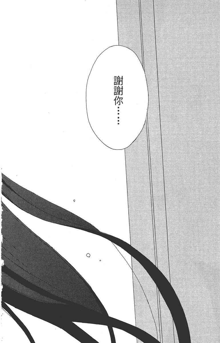 妖狐X仆SS 1卷 第147页