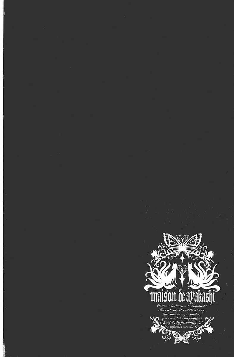 妖狐X仆SS 1卷 第157页