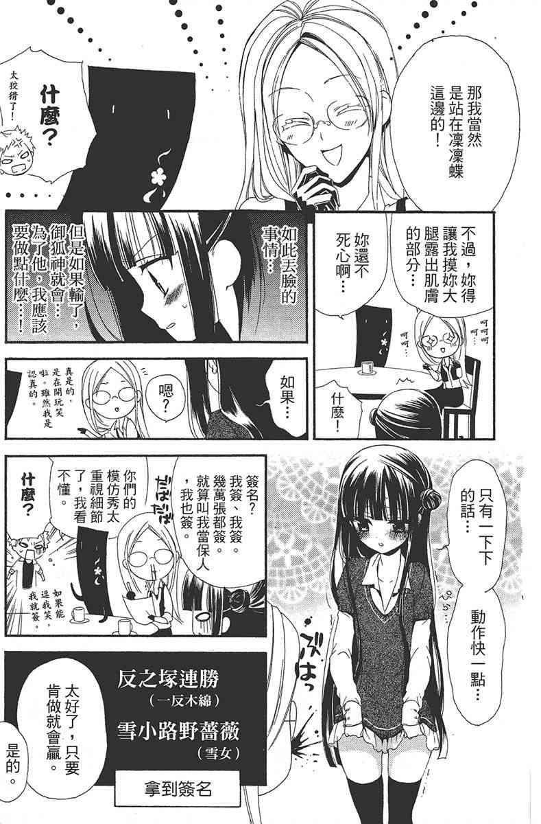 妖狐X仆SS 1卷 第176页