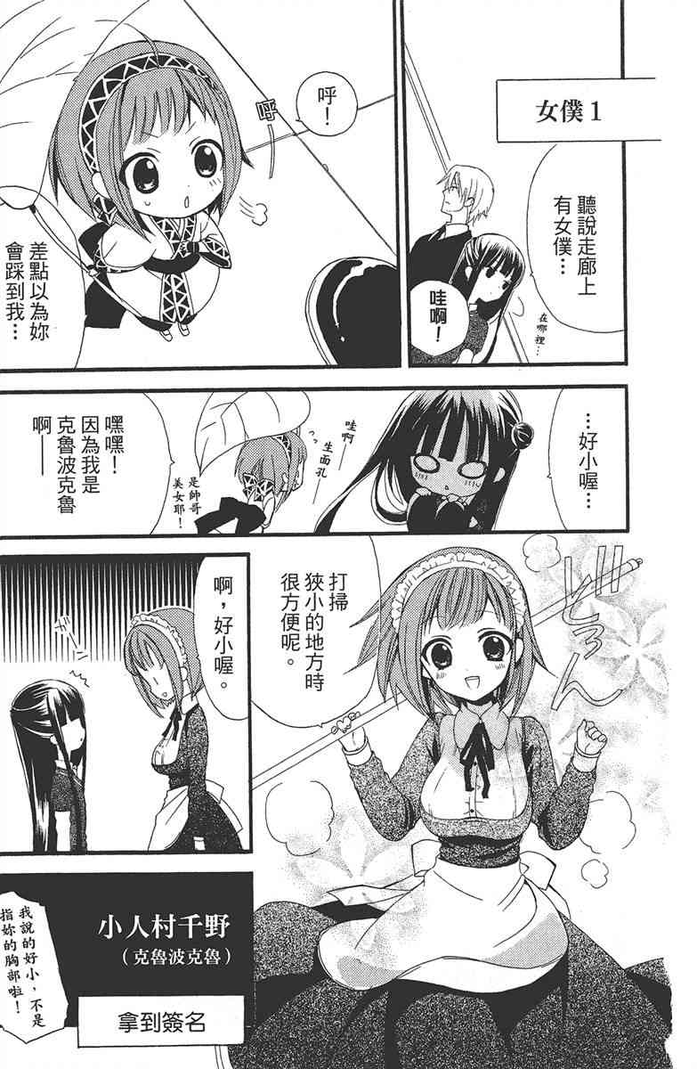 妖狐X仆SS 1卷 第178页