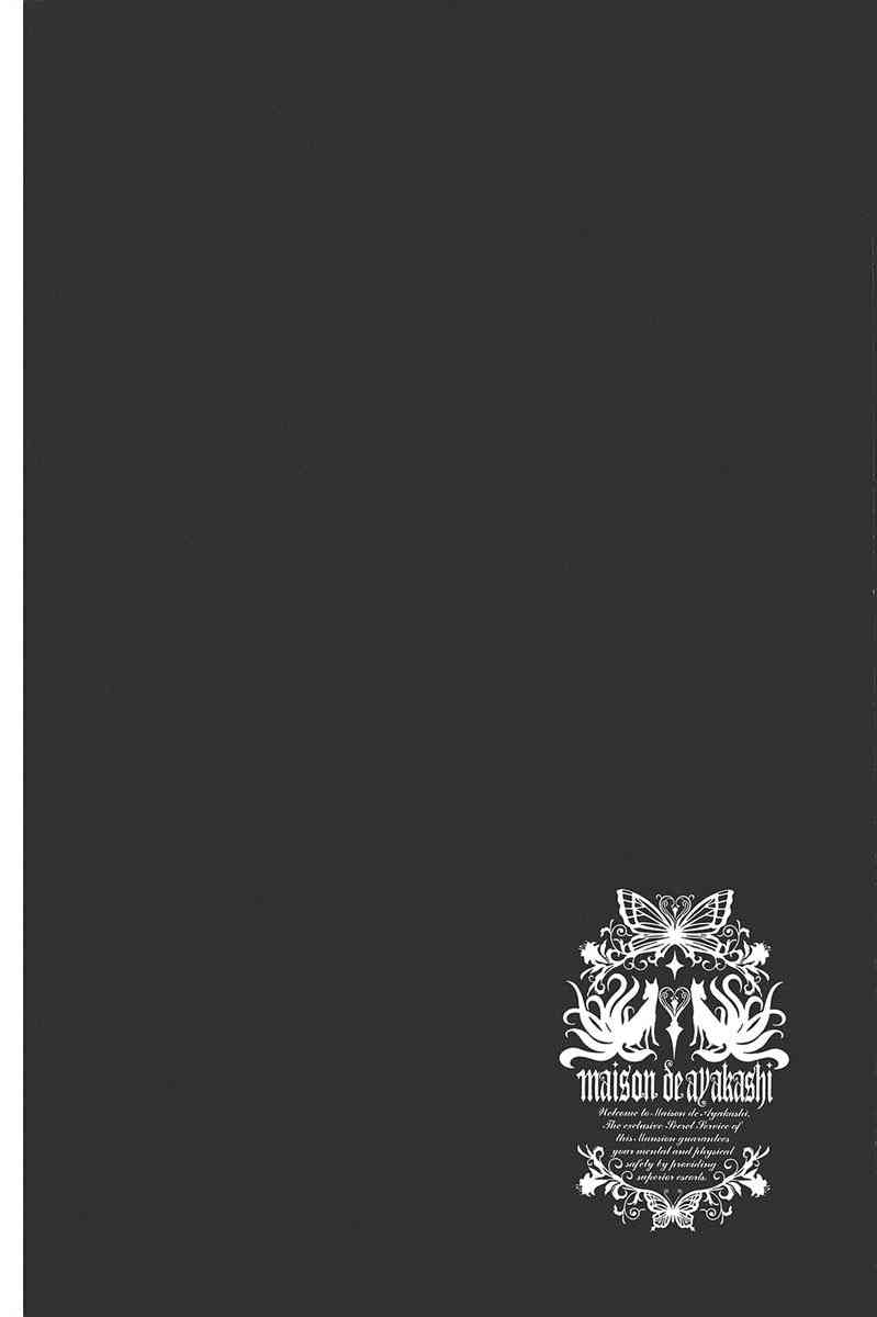 妖狐X仆SS 10卷 第40页