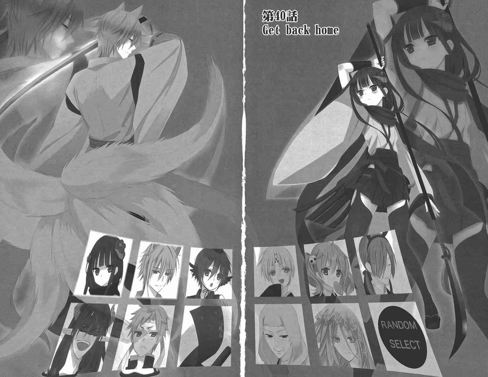 妖狐X仆SS 10卷 第42页