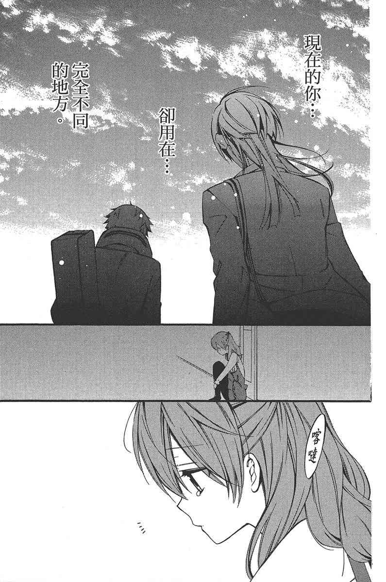 妖狐X仆SS 10卷 第87页