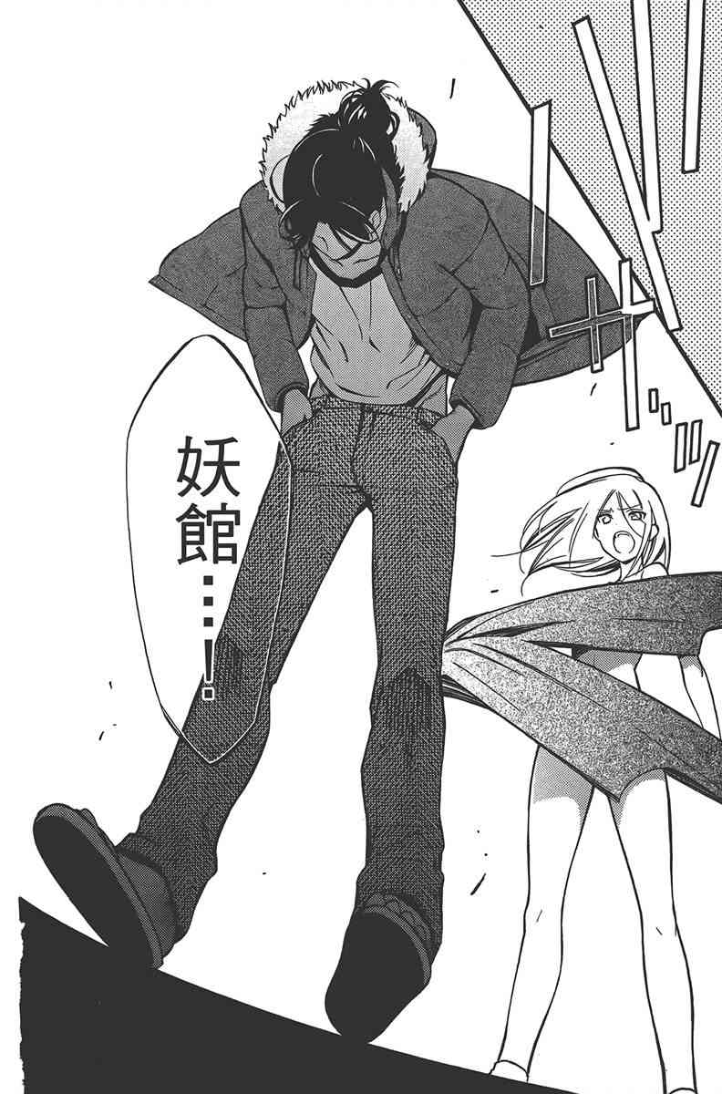 妖狐X仆SS 10卷 第96页