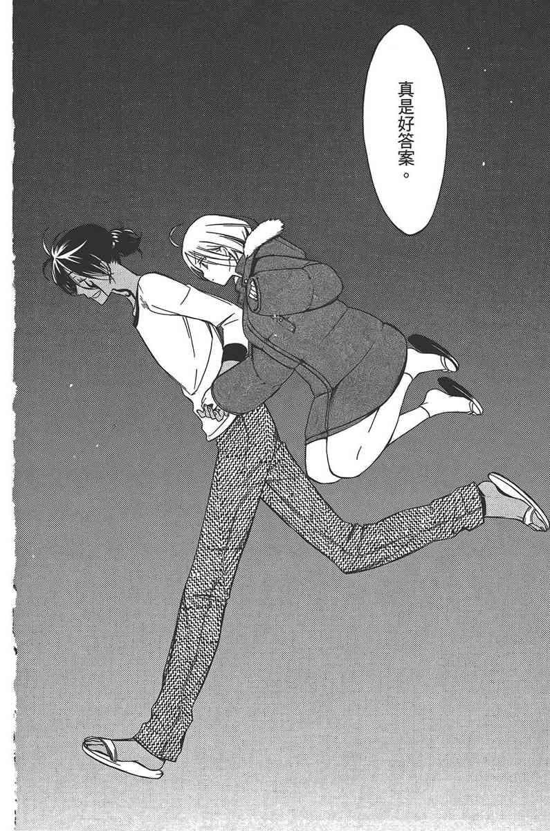 妖狐X仆SS 10卷 第100页