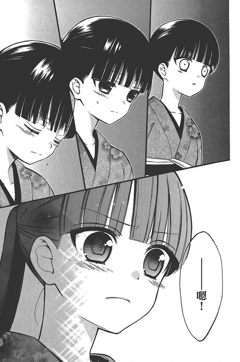 妖狐X仆SS 10卷 第114页