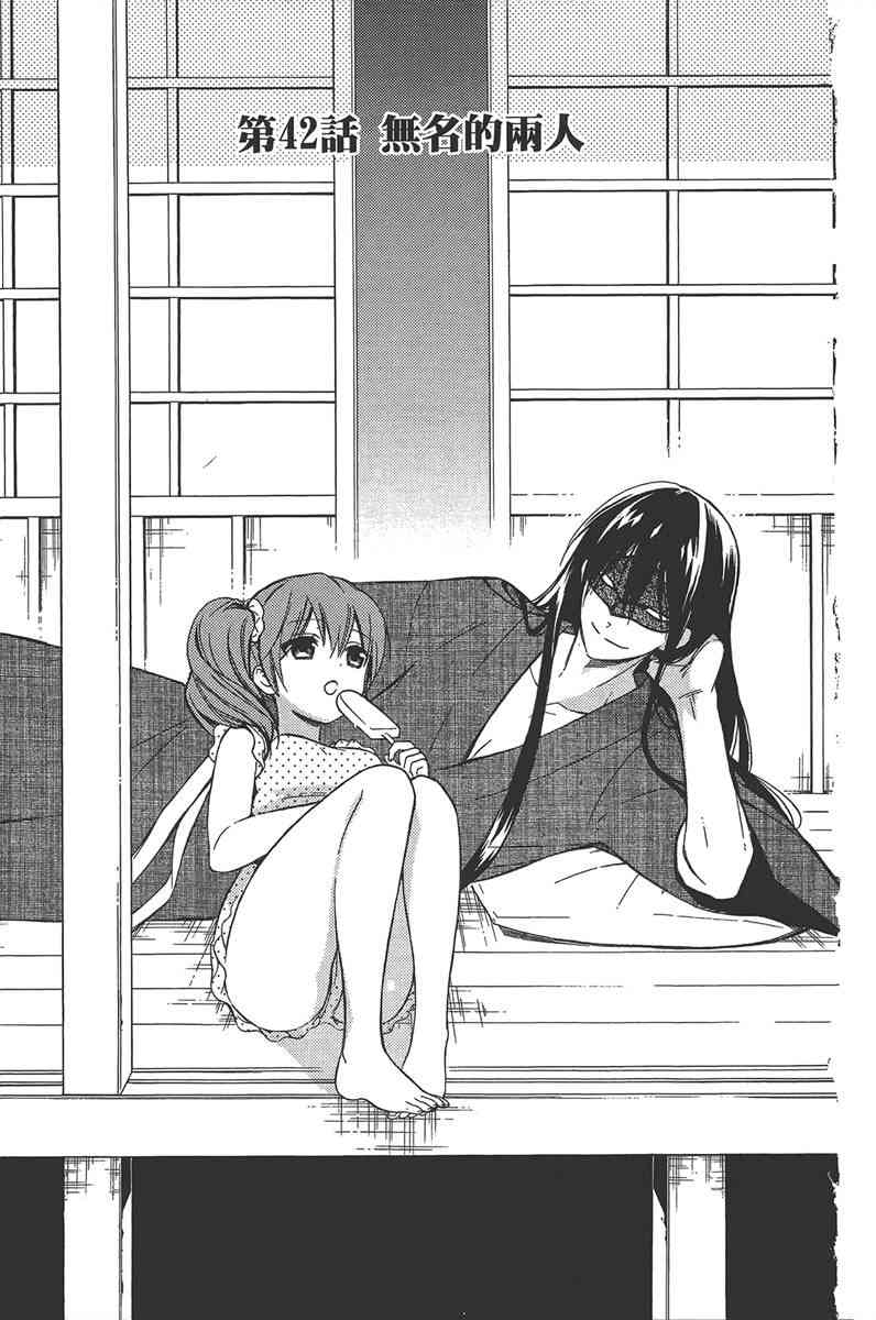 妖狐X仆SS 10卷 第138页