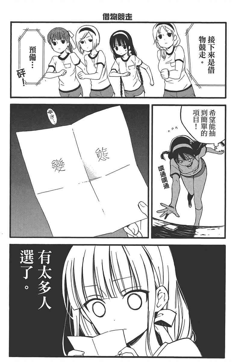 妖狐X仆SS 10卷 第167页