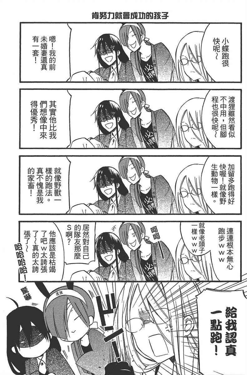 妖狐X仆SS 10卷 第170页