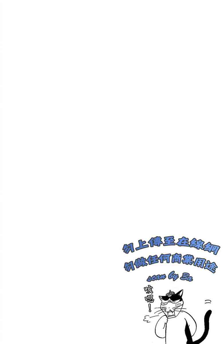 妖狐X仆SS 11卷 第2页